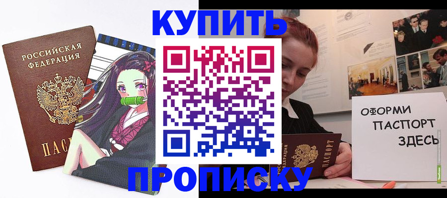 регистрация в Южно-Сахалинске