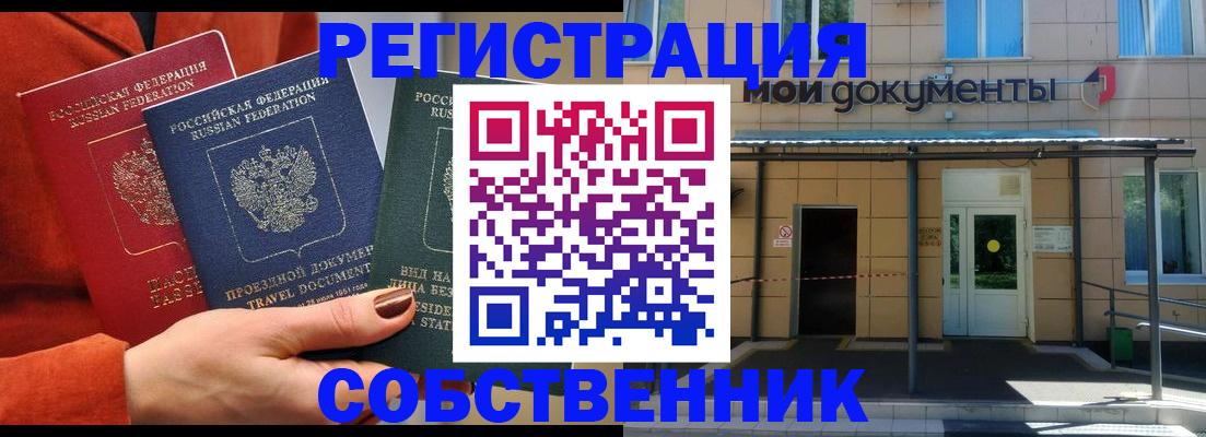 регистрация в Южно-Сахалинске