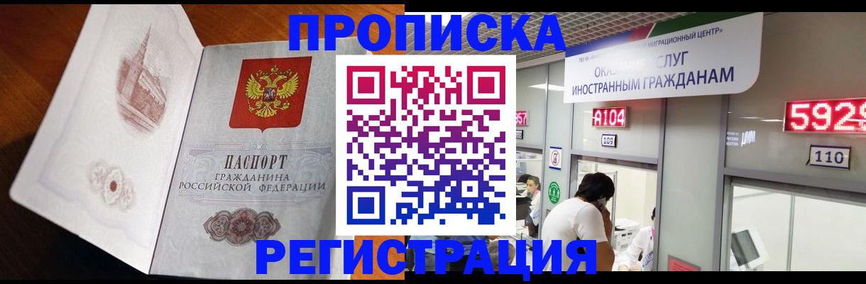 временная регистрация госуслуги в Южно-Сахалинске